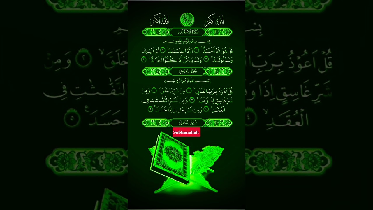 AL-IKHLAS 🤍 Egzon Ibrahimi | Beautiful Arabic Recitation 📖 #egzonibrahimi​​ #quran​​ #shorts​