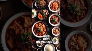 &quot;한국 문화를 30초에 담다&quot; #한국문화 #KCulture #KLife #한국인사 #한류문화 #전통문화 #유튜브숏츠 #KoreanShorts #대한민국 #한국소개영상