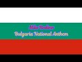 Mila Rodino Bulgaria National Anthem Reimagined With AI 