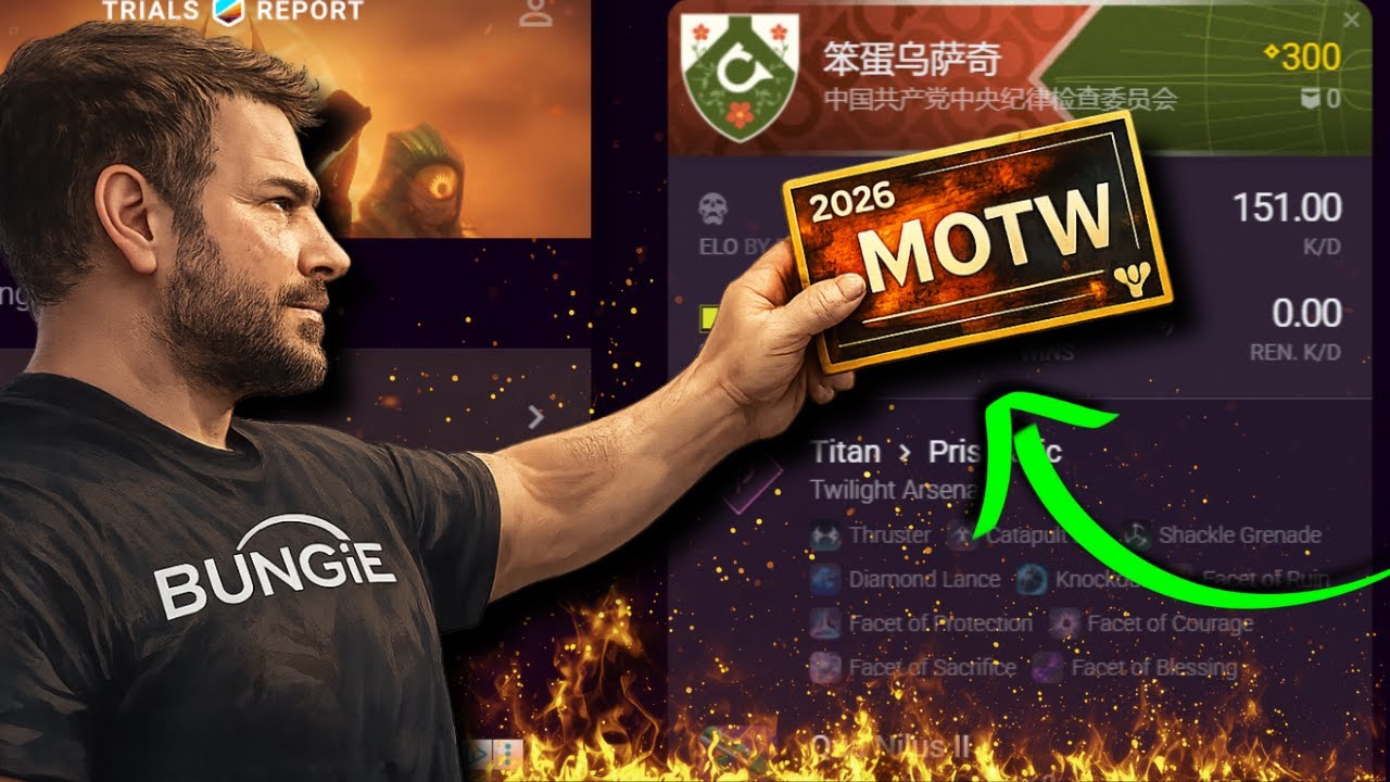 Не могу поверить, что Bungie это сделали…