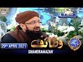 Shan-e-Sehr – Segment: Wazifa [ Mufti Sohail Raza Amjadi ]- 29th April 2021