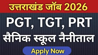सैनिक स्कूल नैनीताल में PGT, TGT, PRT भर्ती | Uttarakhand New Vacancy #uksssc #ukpsc