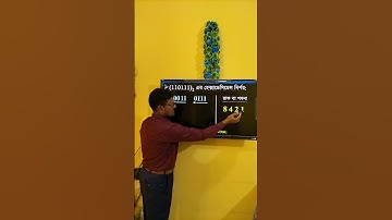 HSC ICT Chapter 3 | Binary to hexadecimal | বাইনারি হতে হেক্সাডেসিমেল | #shorts #ict #hscict #viral