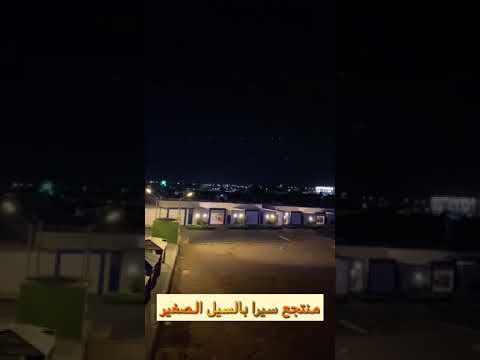 الطائف السيل الصغير للتواصل ٠٥٤٤٠٧٧٤٣٣