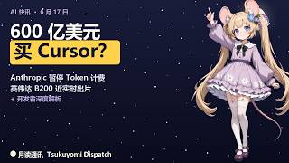 Anthropic Pauses SDK Billing · SpaceX–Cursor $60B · Nvidia Real-Time — Tsukuyomi Dispatch