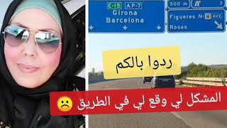 شاركت معكم سفري من ايطاليا 🇮🇹الى المغرب 🇲🇦مع جميع التفاصيل