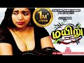 மயிறு - MAYIRU #ShortFilms #salem junction #sexworkerstories #ghilli #painfulstory #coolie #ipl