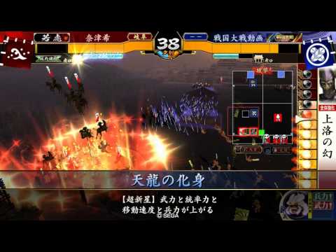 戦国大戦 デッキ放浪記 第27章 尼御台セイセイ VS 5枚天龍 【正二位E 3.02H】