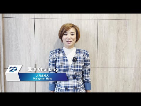 大马主持人翠玲Chui Ling献上祝福