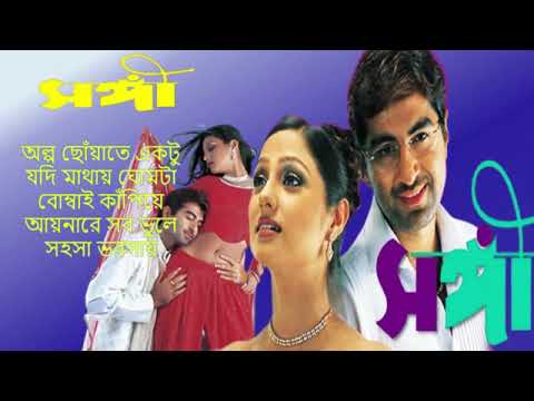 SANGEE Song    Bengali Movie Song  All Song  JEET  PRIYANKA  RANJIT MULLICK