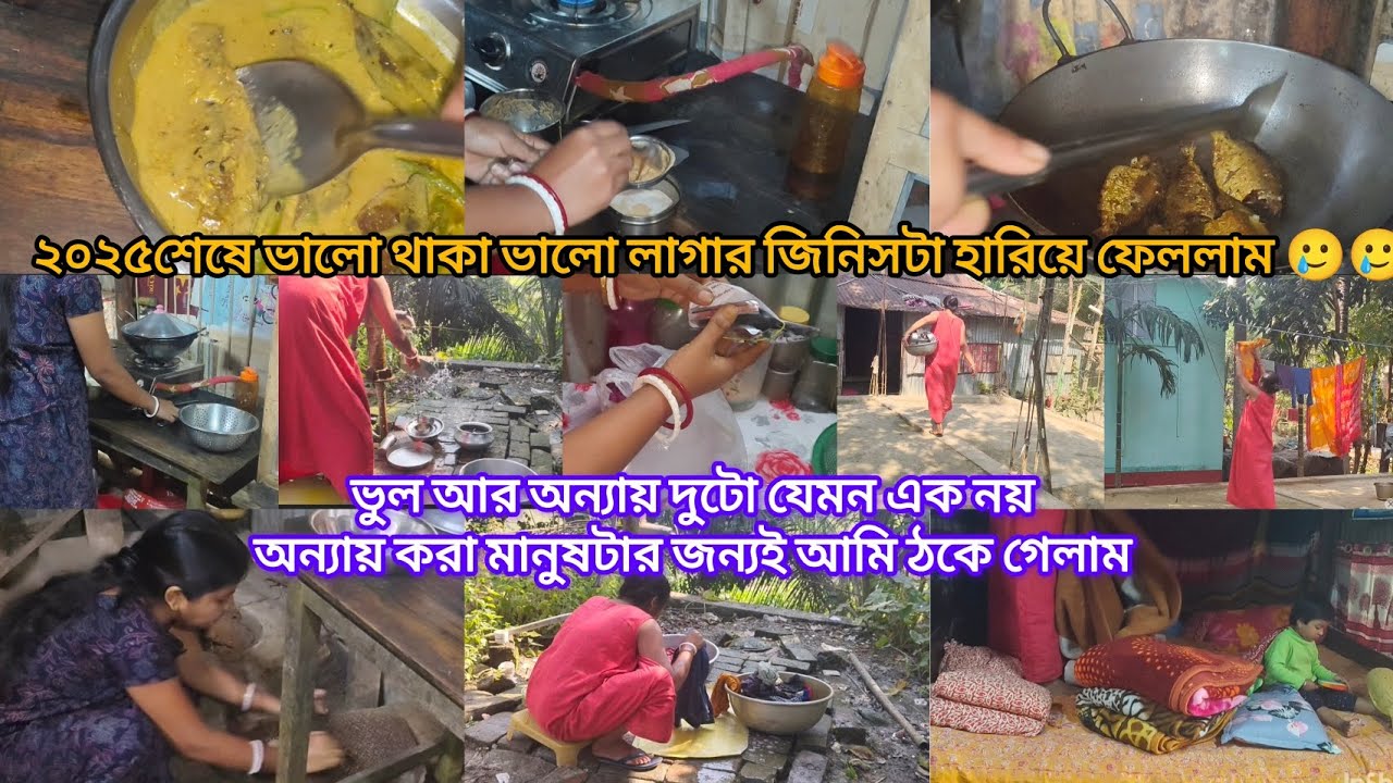 🏠পরিষ্কার-পরিচ্ছন্ন ও গোছানো ঘর সংসারে আসক্তি 🪴থাকলে মাটির  ঘরের শত কাজকে পরিশ্রম মনে হয়না গৃহবধূ 💯