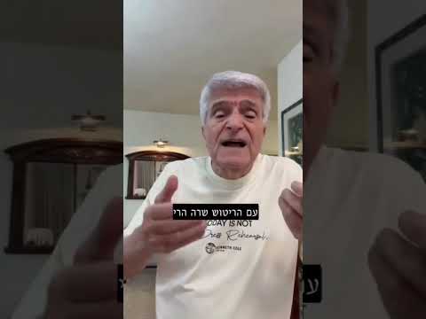 ואלה שמות - יואל ריפל (17.7.2026)
