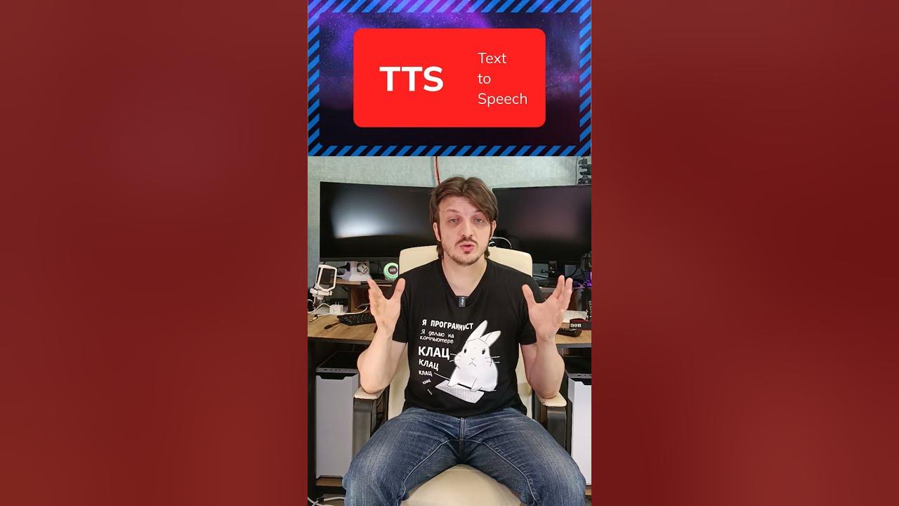 Text to speech нейросеть. Архитектура tts text to speech. синтезатор речи по тексту voicefabric. text to speech функция. нолик голос нейросеть текст в речь.