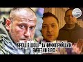 Арешт! Ярош в шоці - за ними прийшли. ВИВЕЗЛИ в РФ. Прямо на кордоні. Україну стрясло - зрадники