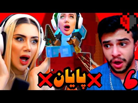 اینبار هاردکور با ملینا پایان هاردکور با نیم قلب من و ملینا بلیک 