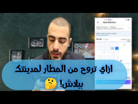 فيديو: كيفية الوصول إلى مطار شيريميتيفو