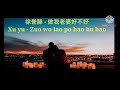 еЃљж иЂЃе 好不好 Zuo Wo Lao Po Hao Bu Hao Bolehkah Jadi Istri Saya еѕђиЄЉж Xu Yu Teng Lirik еЃљж иЂЃе 好不好 Zuo Wo Lao Po Hao Bu Hao Bolehkah Jadi Istri Saya еѕђиЄЉж Xu Yu Teng Lirik