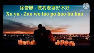 做我老婆好不好 Zuo wo lao po hao bu hao (bolehkah jadi istri saya?) - 徐誊滕 Xu yu teng & lirik