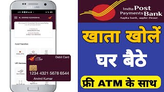 India post payment bank account opening online 2022 – How to open an account in the post office screenshot 1