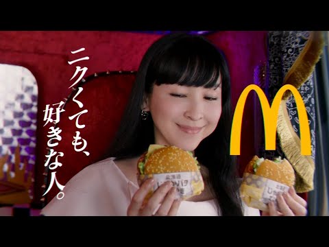 McDonald's 大人のご当地てりやき CM 「ニクいぜ北海道」篇 15秒