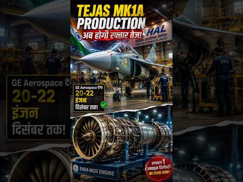 Tejas Mk1A Gets a Massive Engine Boost! #Shorts