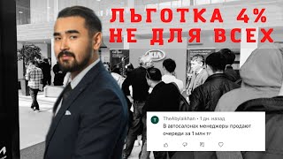 Минусы льготного автокредитования