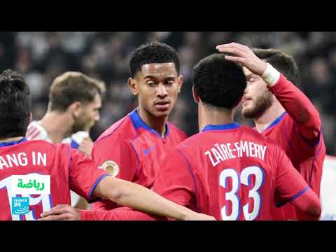 باريس سان جيرمان يعود لصدارة الدوري الفرنسي بفوز درامي على ليون