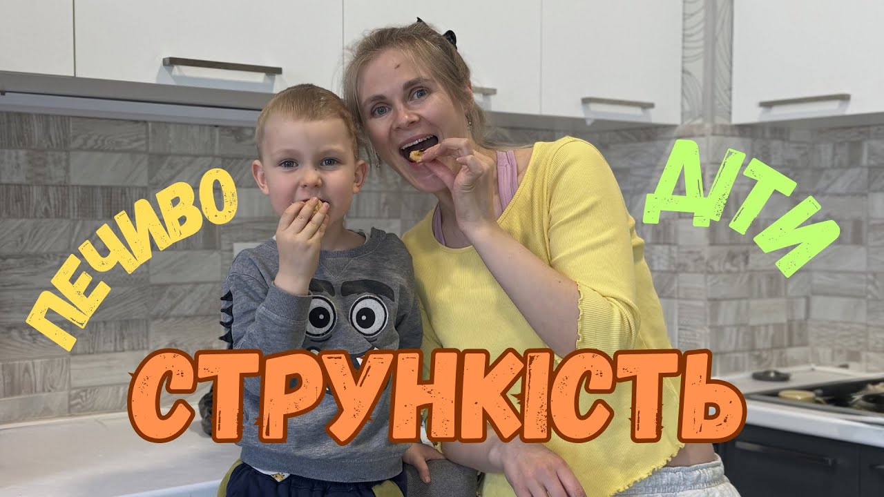 Печиво, діти та секрети стрункості. Як я худну без дієт та заборон