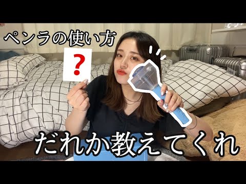 TREASURE ペンライト TREASURE トレジャー オフィシャル ライトスティック OFFICIAL