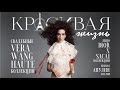 Новинки свадебных платьев от Vera Wang Haute /Sehun-лицо новой капсульной коллекции Dior x Sacai