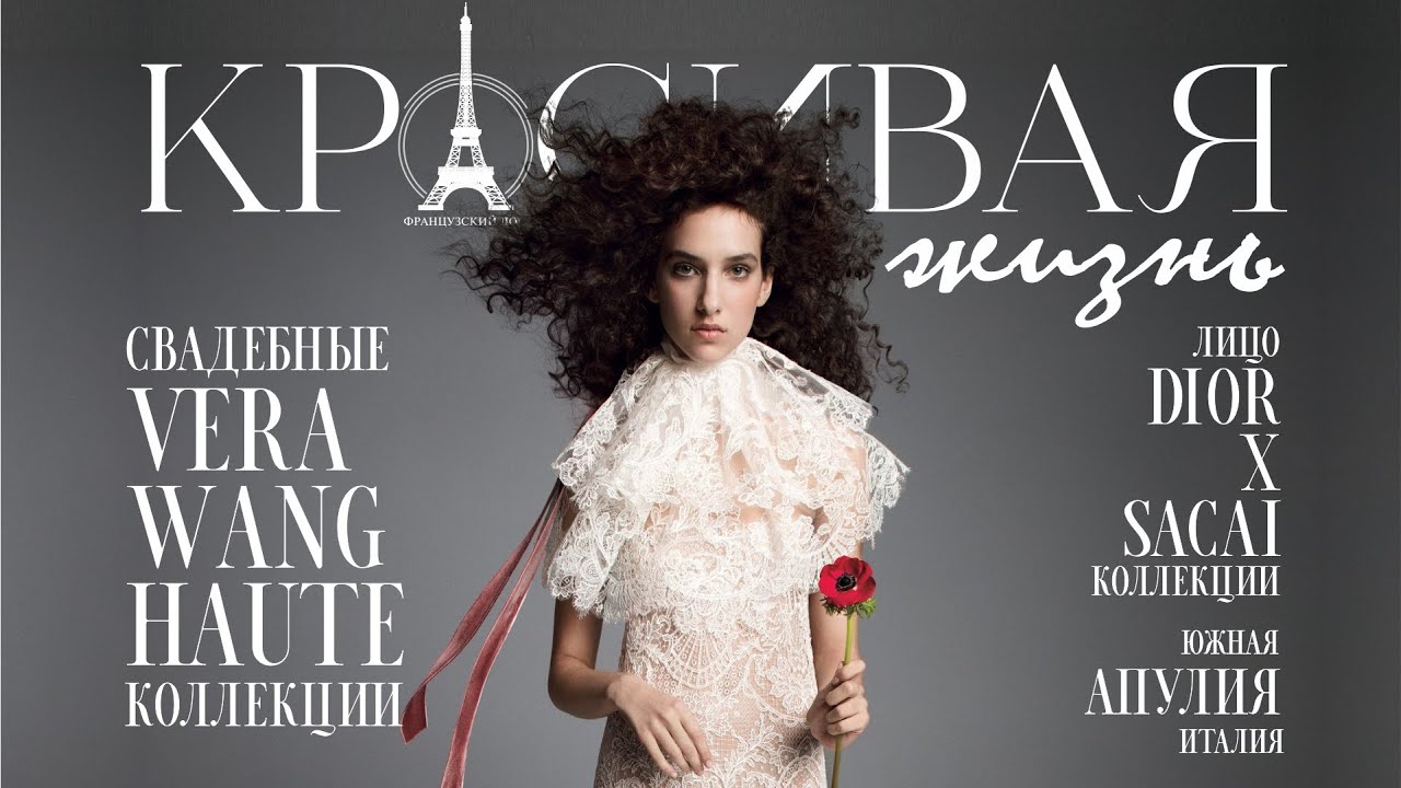 Новинки свадебных платьев от Vera Wang Haute /Sehun-лицо новой капсульной коллекции Dior x Sacai