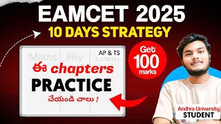 AP &amp; Ts Eamcet 2025 : last 10 days preparation strategy