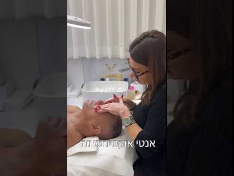 סרום עם חומצה היאלורונית - בר ויכמן מסבירה על סרום ייחודי עם חומצה היאלורונית וקואנזים 10!