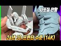 집에서 만드는 피규어 품질 수준 (creality halot mage s 14k)