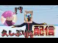 久しぶりにフォートナイト配信します!#フォートナイト#fortnite
