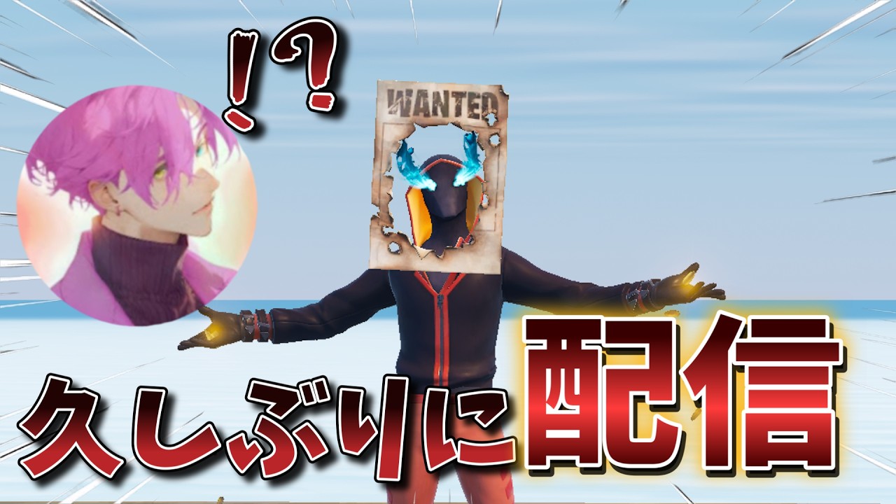 久しぶりにフォートナイト配信します!#フォートナイト#fortnite