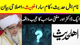 The Strange Incident Of A Doctor And A Mufti Sahib By Mufti Zarwali Khan Sada E Ahnaf