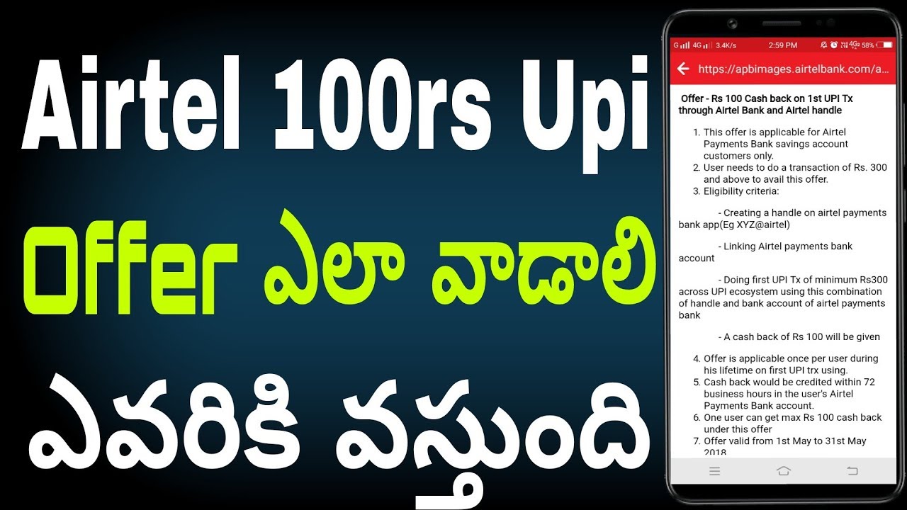 Airtel 100rs upi cash back offer explain //👌 who's take a 100rs cash back
