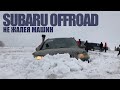 Самые отмороженные субаристы России! на что способны SUBARU??