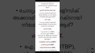 January 2026 Appointment         #currentaffairs  #kpsc #dailyvlog #pscshorts #degree #lgs #psc