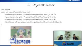 [Android]298.属性动画_ObjectAnimator和ValueAnimator.mp4