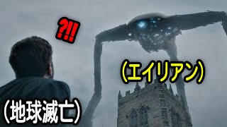 全世界興行収入No.1、突如現れたエイリアンと人類の最後の戦い｜[映画紹介]