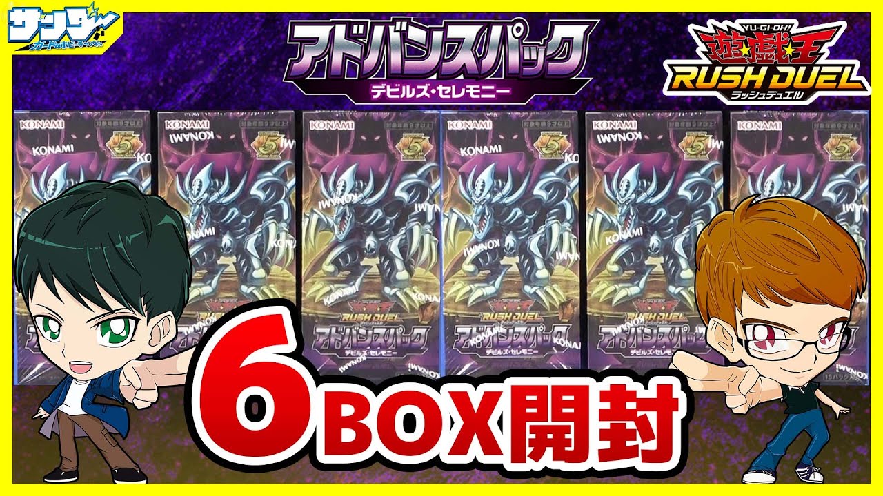 遊戯王】グランドアドバンスデュエリストによる開封