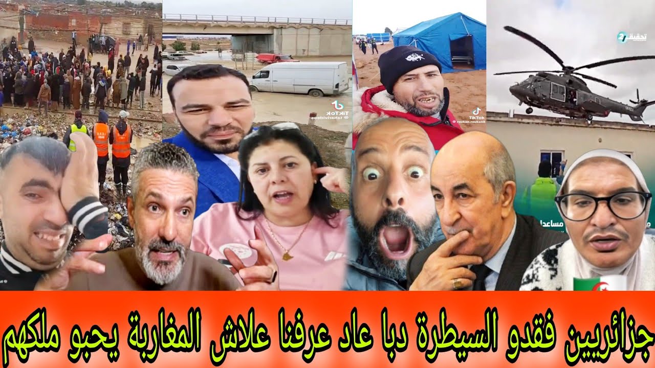 المهابيل فقدو السيطرة🤣شوف يا تبون ملك المغرب كيفاش يحب شعبو وانت تبهدل فينا🤫بوصبع داخ مافهم والو😭