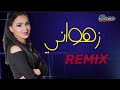 زهواني ريمكس Dj RAMO زهواني ريمكس Dj RAMO