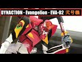 EWF2020 - Dynaction - EVA-02 汎用ヒト型決戦兵器エヴァンゲリオン2号機 EVA弐号機