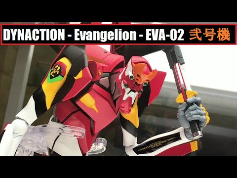 Ewf Dynaction Eva 02 汎用ヒト型決戦兵器エヴァンゲリオン2号機 Eva弐号機 Youtube