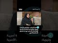 جمعية المرأة سند للوطن .. نشأة الفكرة وهدف استقرار الأسرة