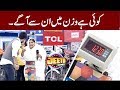 Watch Koi Hai Wazan Main in Se Aagy? 💪 | Jeeto Pakistan Online In Hd