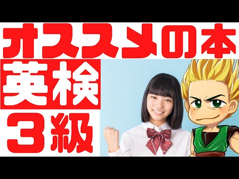 英検３級レベルヒアリングマスターＮＥＴＳ/旺文社/金子朝子（単行本） 英検®︎3級 Web特典・アプリ 対応書籍